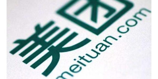 美團生態開放共築“新基建” ，助力商家做送上門的好生意(4)