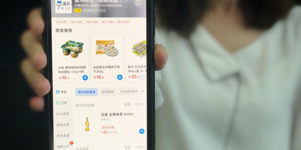 盒馬餓了麽戰略互通，阿裏商業生態助推“鮮美生活”再升級