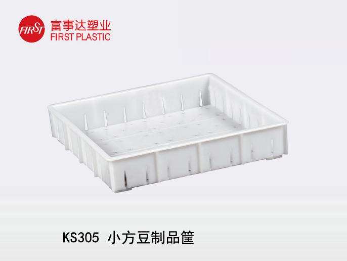 KS305小方豆製品箱